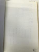 老境を慈しむ: モンテ-ニュと徒然草の老年観 浪速社 岩田 誠一