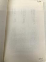 庶民列伝: 民俗の心をもとめて 白水社 野本 寛一