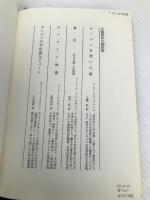 金曜日の別荘 文藝春秋 アルベルト モラヴィア