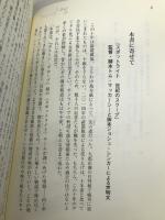 スポットライト 世紀のスクープ カトリック教会の大罪 竹書房 ボストングローブ紙〈スポットライト〉チーム