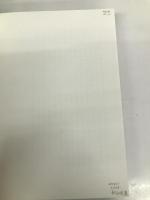 中島敦弟子の創造 明治書院 村田 秀明