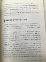 ロジカル・シンキング (Best solution) 東洋経済新報社 華子, 照屋