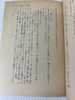青年は荒野をめざす (文春文庫 100-1) 文藝春秋 五木 寛之