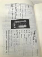 若社長のマル珍中国日記: とんでもチャイナほんまチャイナ 蒼蒼社 中谷 正人