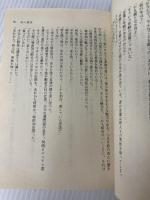 夜の挨拶 (集英社文庫) 集英社 黒岩 重吾