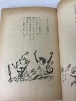 まざあ・ぐうす 角川書店 北原白秋