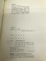 物理数学 I 複素関数・ベクトル解析 丸善出版 古賀 昌久