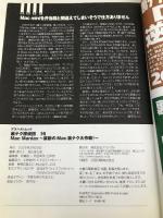 裏テク探偵団 VOLUME16 (16) MacManiax禁断のMac裏テク大作戦! アスペクトムック アスペクト