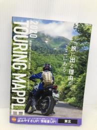 ツーリングマップル 東北 昭文社 昭文社 地図 編集部