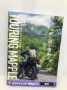 ツーリングマップル 東北 昭文社 昭文社 地図 編集部