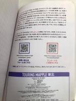ツーリングマップル 東北 昭文社 昭文社 地図 編集部
