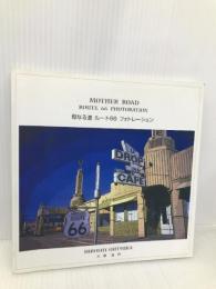 母なる道ルート66フォトレーション 鬼灯書籍 大塚 浩司