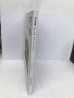 母なる道ルート66フォトレーション 鬼灯書籍 大塚 浩司