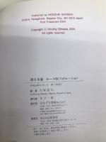 母なる道ルート66フォトレーション 鬼灯書籍 大塚 浩司