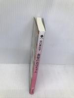 食堂のおばちゃん (ハルキ文庫 や 11-2) 角川春樹事務所 山口 恵以子