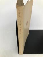 まざあ・ぐうす 角川書店 北原白秋