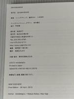 MINTDESIGNS 青幻舎 ミントデザインズ