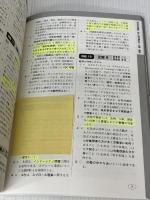 社会福祉士完全予想模試 ’19年版 成美堂出版 慶應義塾社会福祉士三田会
