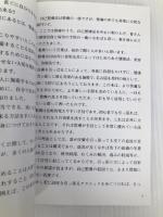 自分で出来る整膚健康法 整膚学園 徐堅