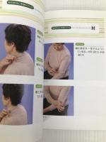 自分で出来る整膚健康法 整膚学園 徐堅