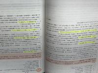 2019社会福祉士国家試験過去問解説集 ―第28回-第30回全問完全解説 中央法規出版 一般社団法人日本ソーシャルワーク教育学校連盟
