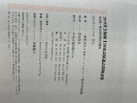 2019社会福祉士国家試験過去問解説集 ―第28回-第30回全問完全解説 中央法規出版 一般社団法人日本ソーシャルワーク教育学校連盟