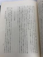 川端康成の人間と芸術 日本之書房 川端文学研究会