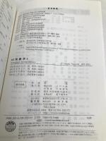 測量学 1 改訂 (環境・都市システム系教科書シリーズ 11) コロナ社 堤 隆