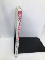 ラリーナビゲーター入門: ワークルームづくりから実戦テクニックまで (CAR SERIES) 芸文社 草加 浩平