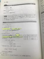 阪大の文系数学20カ年［第3版］ (難関校過去問シリーズ) 教学社 教学社編集部