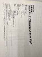 完全詳説!Visual Studio 2005 & SQL Server 2005 日経BP 日経Windowsプロ