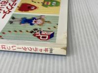 キャラクターいっぱいのおりがみ: むずかしいものは、お母さんとおってね (レディブティックシリーズ no. 1516) ブティック社 榎本 宣吉