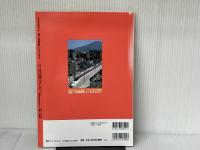山陽・九州新幹線パーフェクトガイド (JTBの交通ムック) ジェイティビィパブリッシング