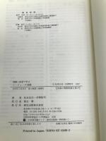 例題と演習で学ぶコンピュータ回路: 基礎理論から最新技術まで 森北出版 松本 光功