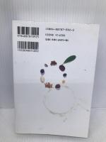 いいことあります (ACTIVE HEART BOOKS MIND) デジキューブ ソーニャ ショーケット