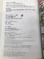 どっちが強い!? クラゲvsデンキウナギ 水中ビリビリ対決 (角川まんが科学シリーズ) KADOKAWA ジノ