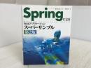 SpringによるWebアプリケーションスーパーサンプル 第2版 SBクリエイティブ 株式会社クロノス