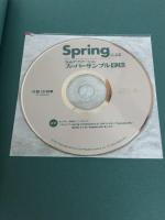 SpringによるWebアプリケーションスーパーサンプル 第2版 SBクリエイティブ 株式会社クロノス