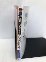 アカウンティング (通勤大学文庫) 総合法令出版 グローバルタスクフォース