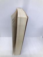 破軍の星 (集英社文庫) 集英社 北方 謙三