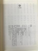 青卵 (ちくま文庫) 筑摩書房 東 直子