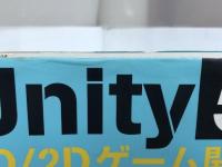 Unity5 3D/2Dゲーム開発実践入門　作りながら覚えるスマートフォンゲーム開発 ソシム 吉谷 幹人