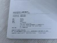 Unity5 3D/2Dゲーム開発実践入門　作りながら覚えるスマートフォンゲーム開発 ソシム 吉谷 幹人