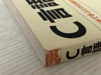 C言語 2 改訂版 翔泳社 倉 薫