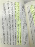 地中海哲学紀行 下 晃洋書房 クラウス ヘルト