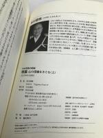 NHK宗教の時間 唯識 (上): 心の深層をさぐる (NHKシリーズ) NHK出版 多川 俊映