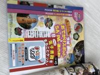 まっぷる 茨城 大洗・水戸・つくば'21 (マップルマガジン 関東 1) 昭文社 昭文社 旅行ガイドブック 編集部