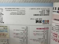 まっぷる 茨城 大洗・水戸・つくば'21 (マップルマガジン 関東 1) 昭文社 昭文社 旅行ガイドブック 編集部