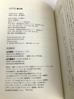 ラザリス: 聖なる旅 KADOKAWA(新人物往来社) 山川 紘矢