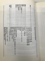 ポジティヴ・シンキング 新装版 阿含宗出版社 シャクティ ガワイン